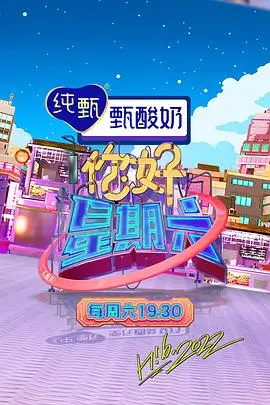 奔跑吧第十二季综艺免费观看